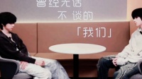 陈奕恒王橹杰，并肩长大队友情谊，粉丝纷争圈外独留