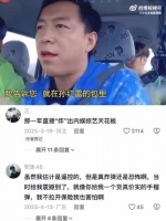 那一炸炸出了国内综艺天花板，当年的极挑真敢玩啊