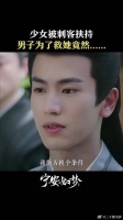 冥冥之中，姜雪宁和谢危的牵扯自有定数