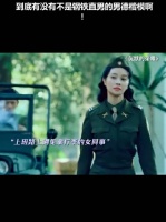 沉默的荣耀：到底有没有不是钢铁直男的男德楷模啊！