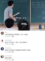 怎么会有这么温柔的数学老师！