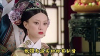 瓜六找来斐雯指认甄嬛 温太医百口莫辩