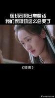 司凤璇玑七夕情话
