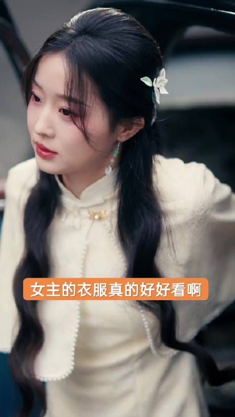 这部剧里的女主衣服还真挺好看的呢