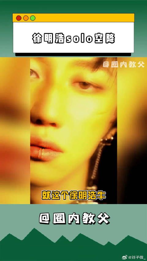 徐明浩solo曲Skyfall