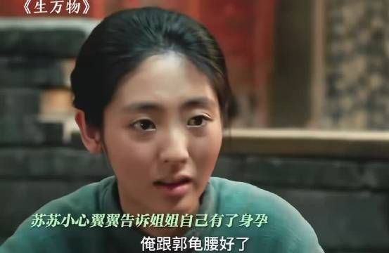 如果你幸福的话 姐姐会比你先落泪 在绣绣心里 只想让自己的妹妹幸福