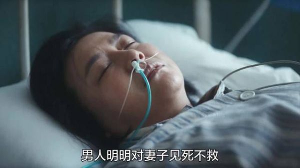 妻子喝下农药后丈夫见死不救，可妻子却替他写下了证词