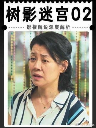 树影迷宫：妻子开成人店，凶案悄然上演