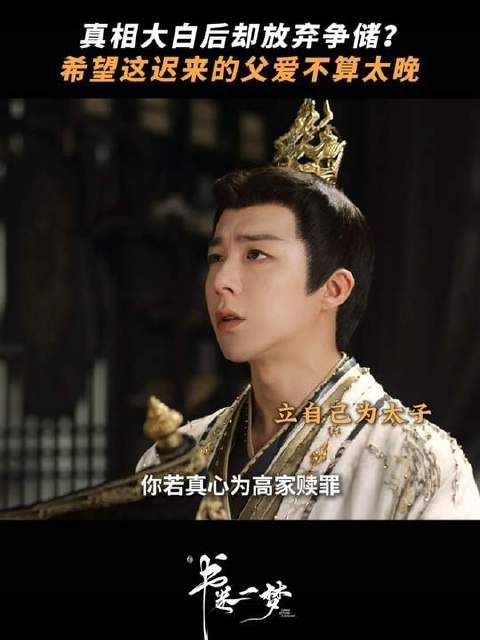 恭迎珩太子回宫！