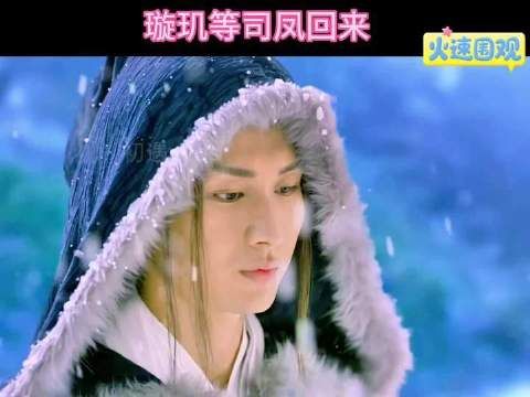 阿兰辛苦了,谢谢你,司凤和璇玑马上见面了