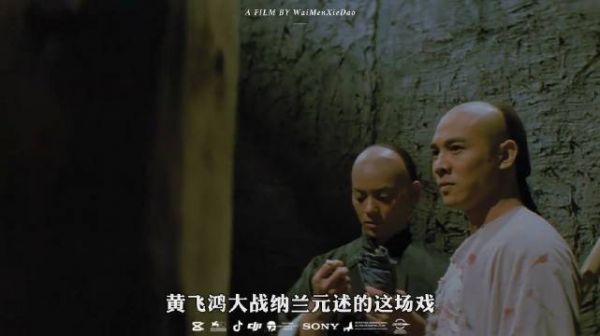 黄飞鸿大战纳兰元述戏份穿帮，观众直呼被骗