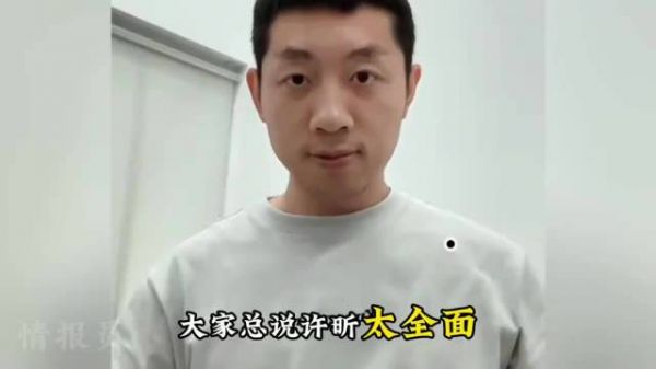 大家总说许昕太全面,其实他老婆姚彦更全面