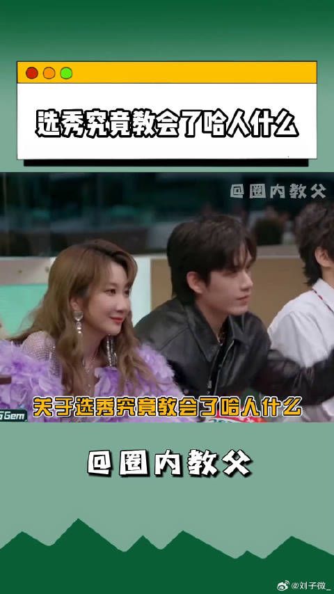 哈人参加选秀的后遗症 ！ 乃万