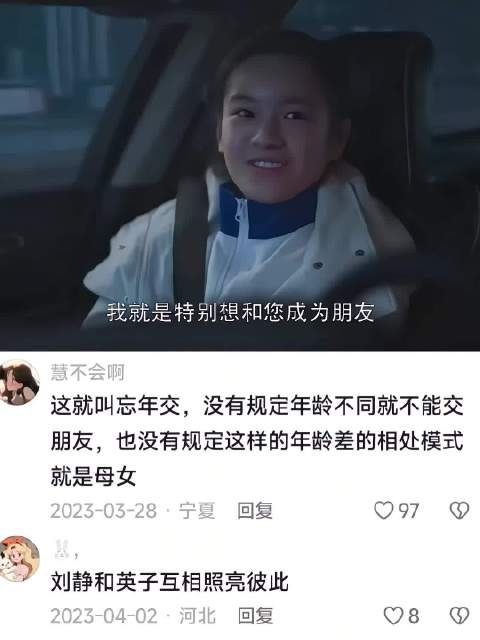 生命里能出现这样一个人会温暖一辈子吧 小欢喜 咏梅 李庚希