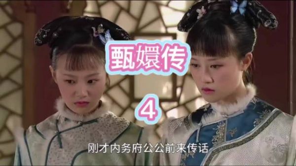 康禄海想去丽嫔处谎称被邀请