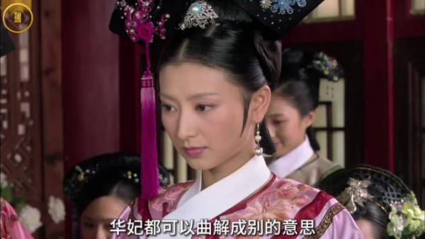 《甄嬛传》精讲，甄嬛为媚庄解围
