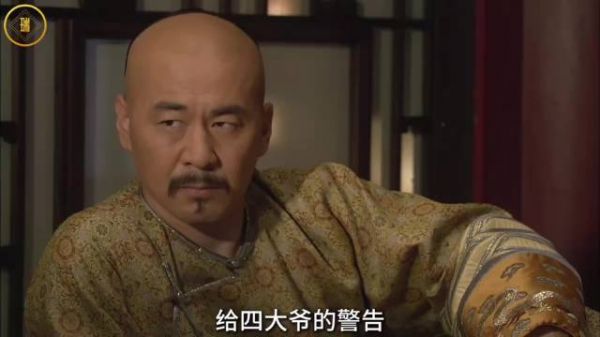 《甄嬛传》精讲,宜修劝诫四大爷