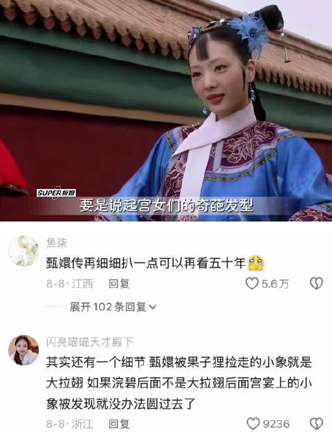甄嬛传剪秋发型被吐槽像船桨，原型竟是妈祖帆船髻