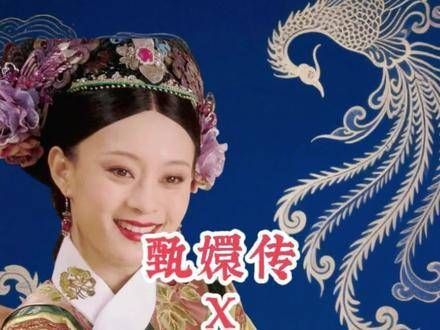 《甄嬛传》与《知否》双剧合璧，开启沉浸式观剧新体验！
