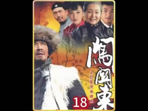 闯关东 王府格格那文牌桌上赢下半个家业