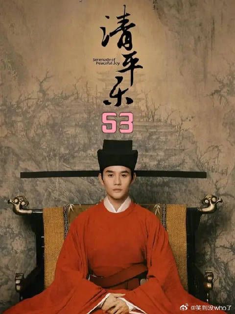 丹姝罚嬛儿出宫,赵桢和他发生分歧