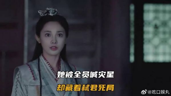 她被全员喊灾星，却藏着弑君死局
