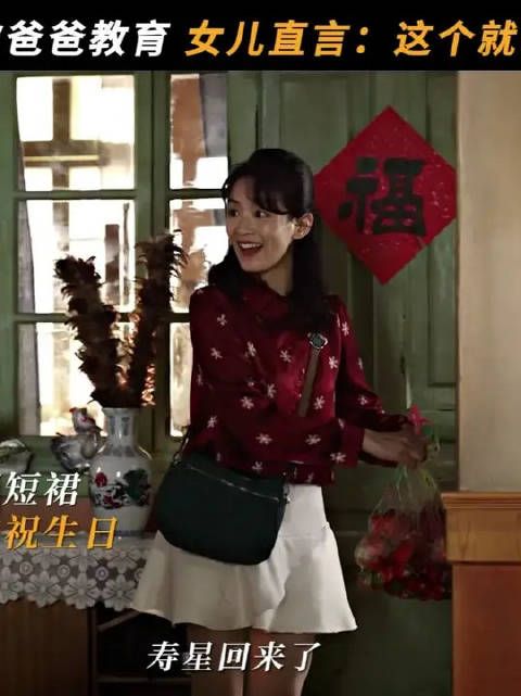庄好好是穿搭博主来的吧