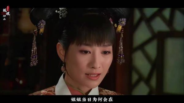 安陵容揭露甄嬛小产真相，一切都是欢宜香缘故