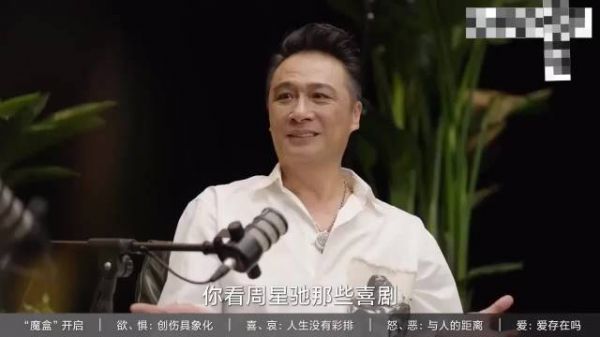 吴镇宇：周星驰的喜剧都是笑中带泪，看完之后很感动你！