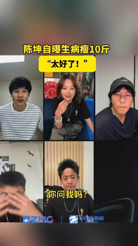 陈坤自曝生病瘦10斤