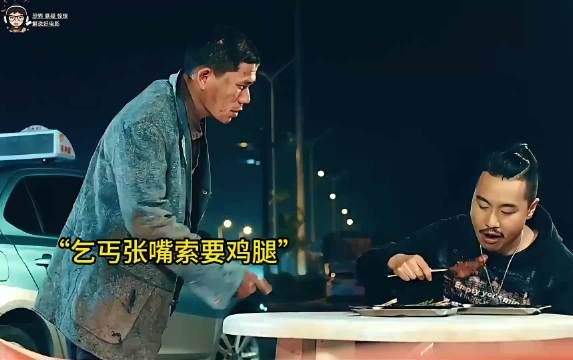 男人给了乞丐一个鸡腿，却因此躲避开无穷灾祸！