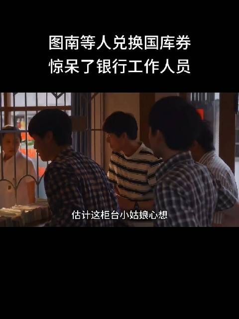老实上班退休苦，投机倒把成老板