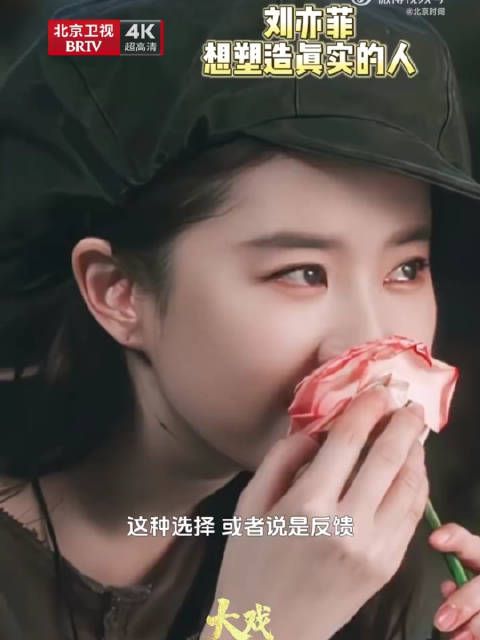 刘亦菲说角色要看自己如何理解创造