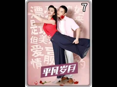 男人万万没想到女人竟因为怕耗子而亲近自己，于是耍起了小心思