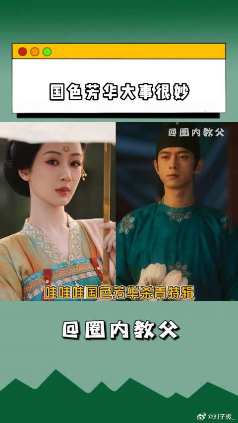 李现 大事很妙，期待明年播出~微博VC计划
