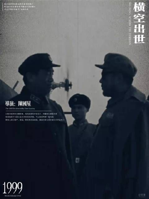 纵横南北十万里，敢问惊雷何日响！