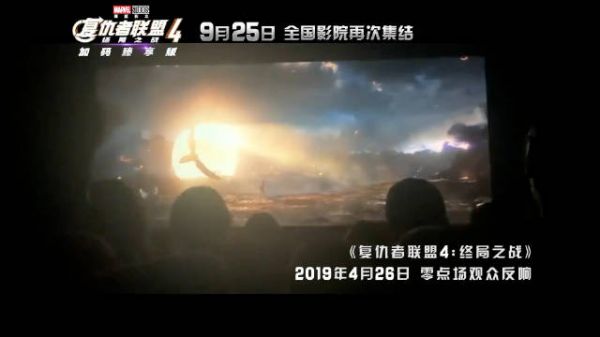 复联四重映预告居然还有屏摄画面