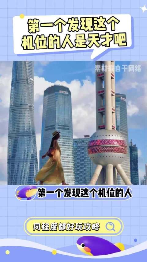 你还别说这真是最佳位置了