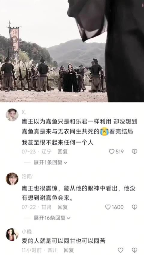 鹰王也很震惊，没想到他们是真心相爱的 雀骨 侯明昊 艾米 萧无衣 谢嘉鱼