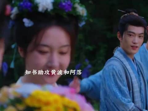 知书助攻黄波和阿落