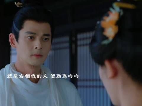 右相让知书取代孟廷辉，知书不愿和右相保持距离！御廷谣