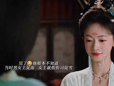 一顿饭大家各怀心事 只有小沈大人乐呵呵 《御廷谣》