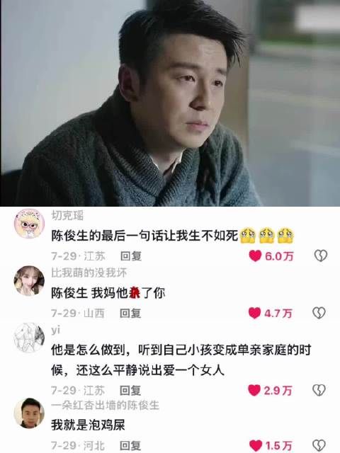 陈俊生 你没有心 我的前半生 陈俊生 罗子君