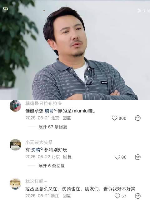 沈腾：是公主请上car！不是炕，更不是床！ 麻花特开心