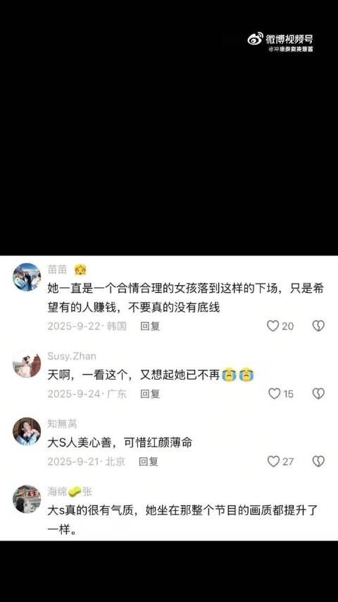 当金靖忽悠大S办卡