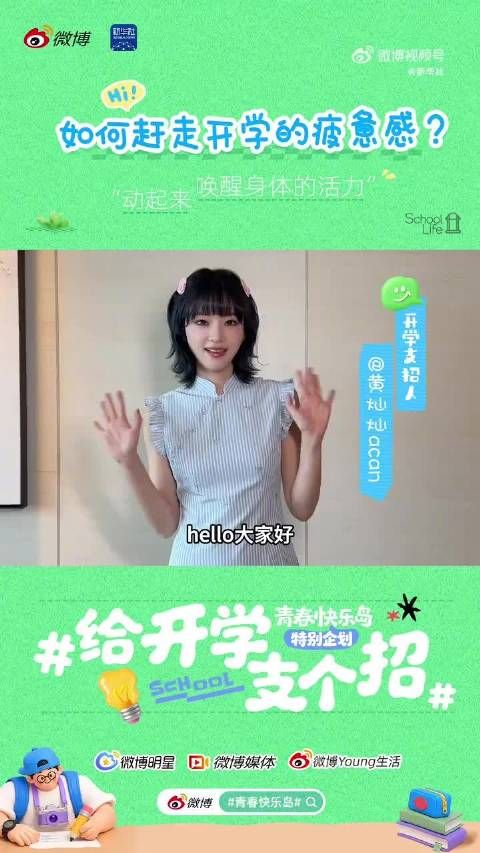 黄灿灿说健康身体才是一切底气
