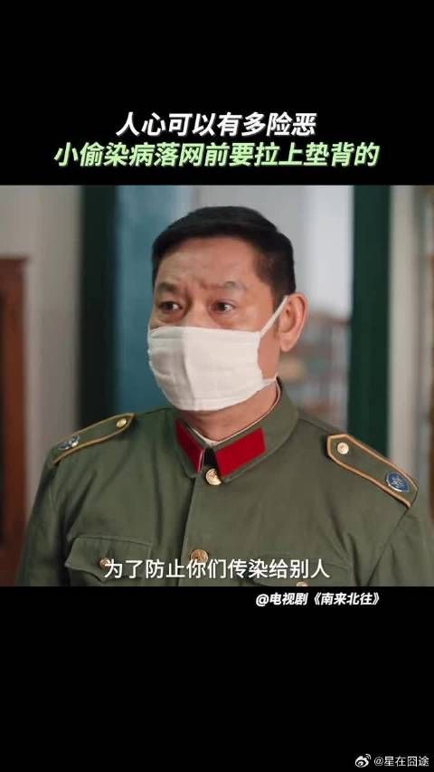 报！火车上碰到危险分子，汪新、马魁再次陷入巨大危机！