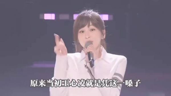 原来当初王心凌就是凭这一嗓子，直接打破了浪姐所有ju本