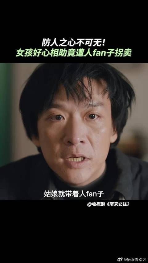 害人之心不可有，防人之心不可无啊！