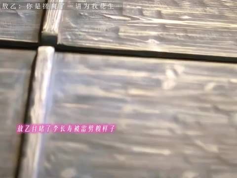 敖乙：请为我花生